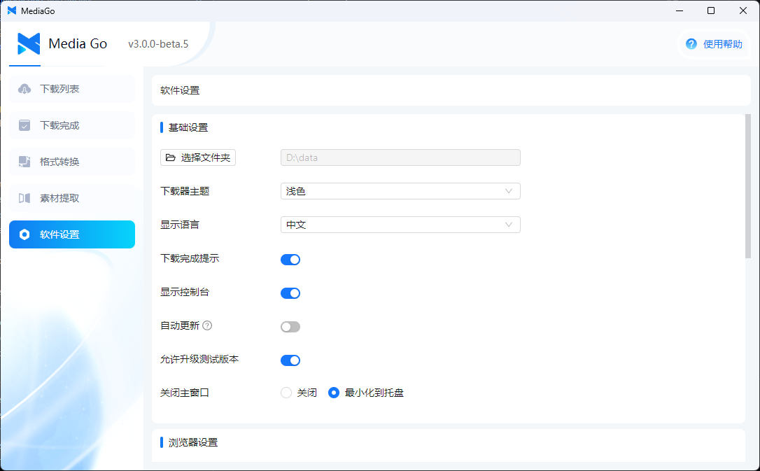 設定